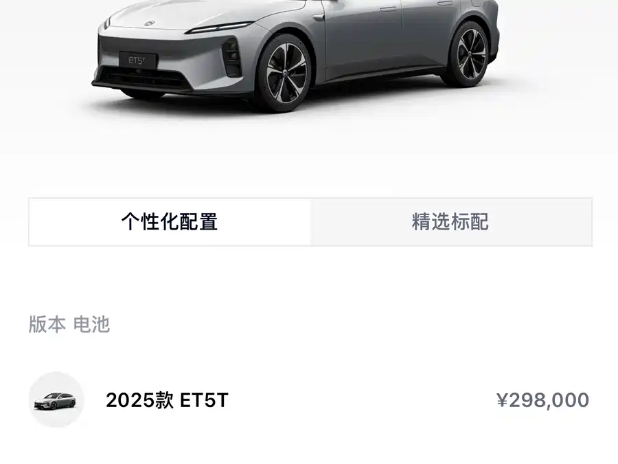 900x675_0_q87_c42_autohomecar__ChtpWGkkV8SAGz96AAIUVnIphHY006.jpg.webp Used NIO ET5T 2025 75kWh Touring