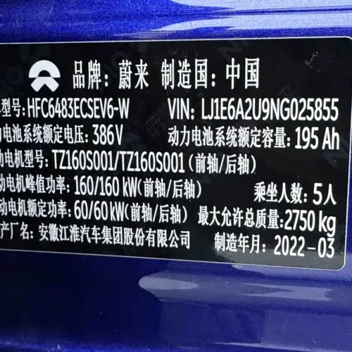 Used NIO EC6 2020 465KM Sports Edition