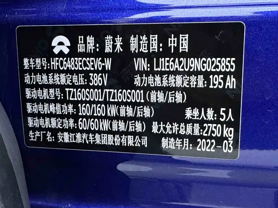 Used NIO EC6 2020 465KM Sports Edition