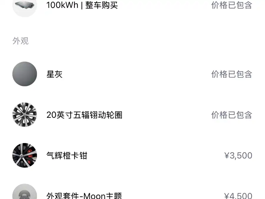 Used NIO ET7 2022 model 100kWh first edition