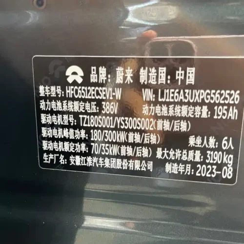 Used NIO ES8 2023 model 75kWh