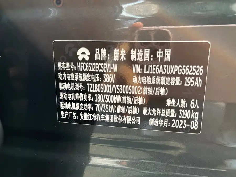 Used NIO ES8 2023 model 75kWh