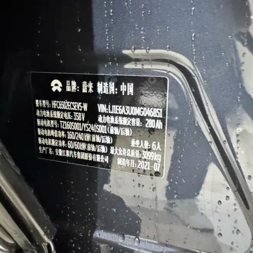 Used NIO ES8 2020 450KM Signature Edition Six-Seater Edition