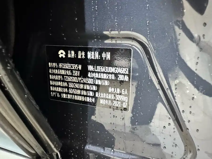 Used NIO ES8 2020 450KM Signature Edition Six-Seater Edition