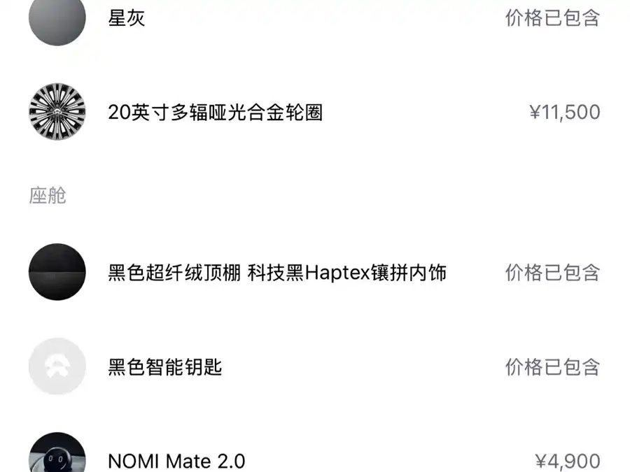 900x675_0_q87_c42_autohomecar__ChtpWGlCM86AbtLsAAbL5mTIaoQ093.jpg.webp Used NIO EC6 2020 615KM Performance Edition