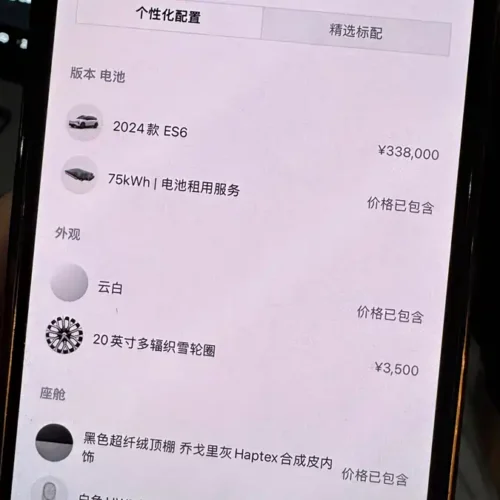 900x675_0_q87_c42_autohomecar__ChtpWGlEFZqADH9sAAZN8mb9XEU778.jpg.webp Used NIO ES6 2024 model 75kWh