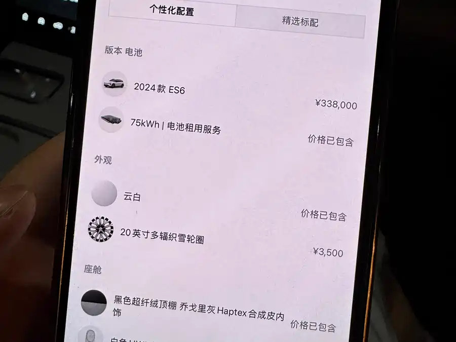 900x675_0_q87_c42_autohomecar__ChtpWGlEFZqADH9sAAZN8mb9XEU778.jpg.webp Used NIO ES6 2024 model 75kWh