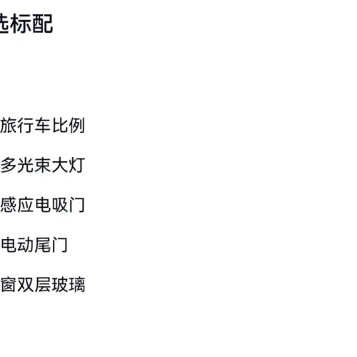 900x675_0_q87_c42_autohomecar__ChtpWGlIwN6AeCImAA0xVqgG9s0806.jpg.webp Used NIO ET5T 2025 75kWh Touring