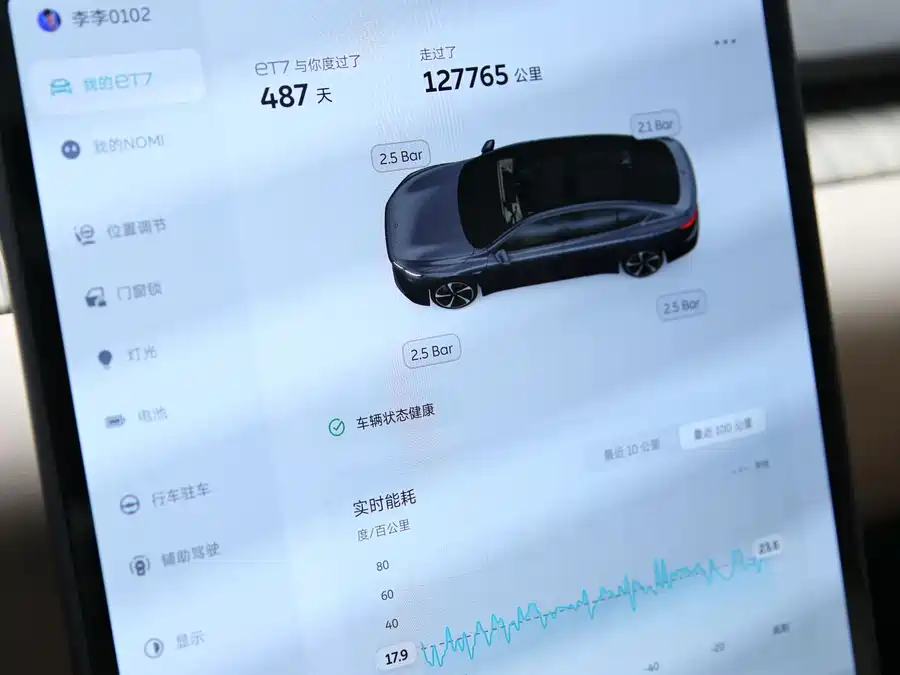 900x675_0_q87_c42_autohomecar__ChtpWGlLRECACtkXAATnuRSKH8E001.jpg.webp Used NIO ET7 2022 model 100kWh first edition