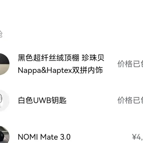 Used NIO ES6 2025 model 75kWh