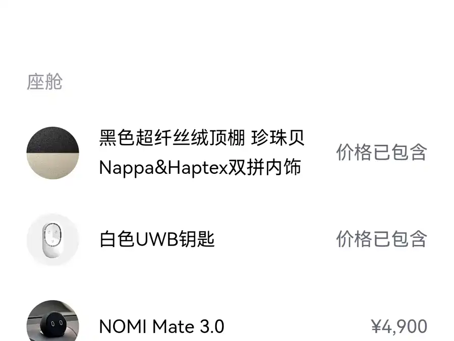 Used NIO ES6 2025 model 75kWh