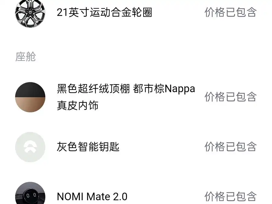 900x675_0_q87_c42_autohomecar__ChtpWGlLbZqAO42KAAb5qt6xTbI091.jpg.webp Used NIO ES8 2022 model 100kWh signature version six seats