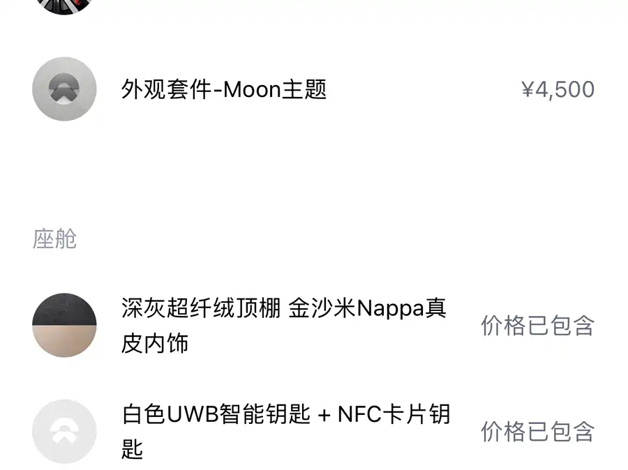 900x675_0_q87_c42_autohomecar__ChtpWGlM6HqAUnH9AAQwYN5s-Dg789.jpg.webp Used NIO ET7 2022 model 100kWh first edition