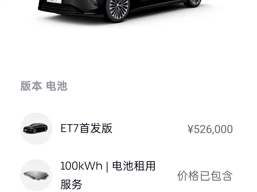 Used NIO ET7 2022 model 100kWh first edition