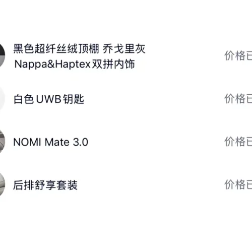 Used NIO ES6 2025 model 75kWh