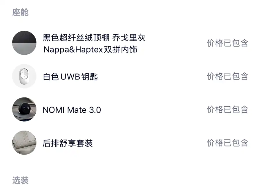 Used NIO ES6 2025 model 75kWh