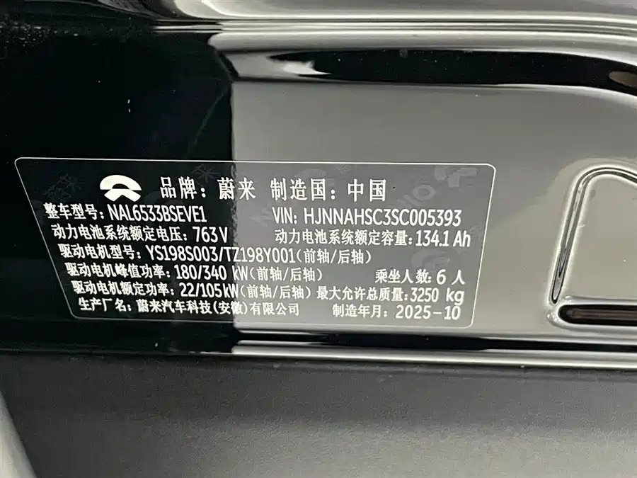 Used NIO ES8 2026 Six-seater Executive Deluxe Edition