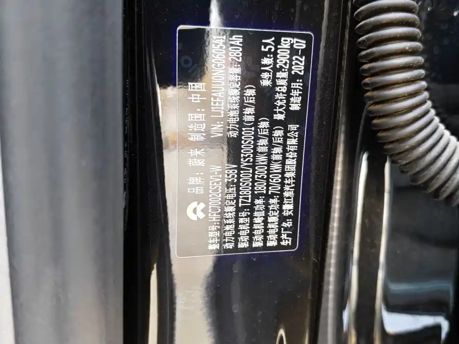 Used NIO ET7 2022 model 100kWh first edition