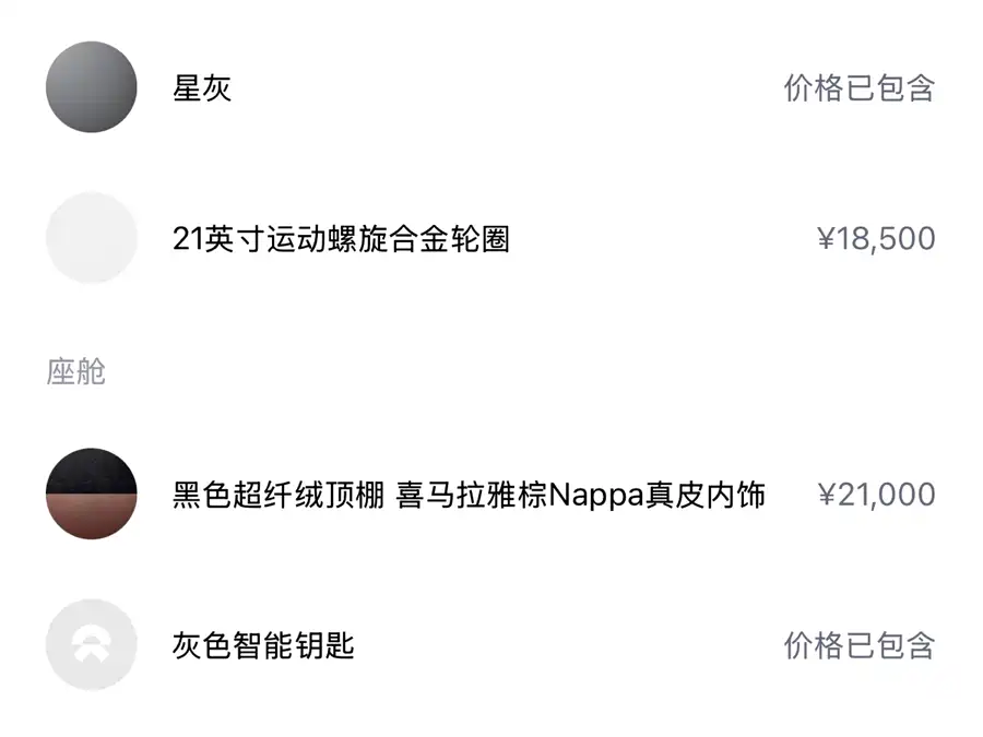 900x675_0_q87_c42_autohomecar__ChxpV2kNwO2AKih6AAbIUuszLXU192.jpg.webp Used NIO EC6 2020 615KM Performance Edition