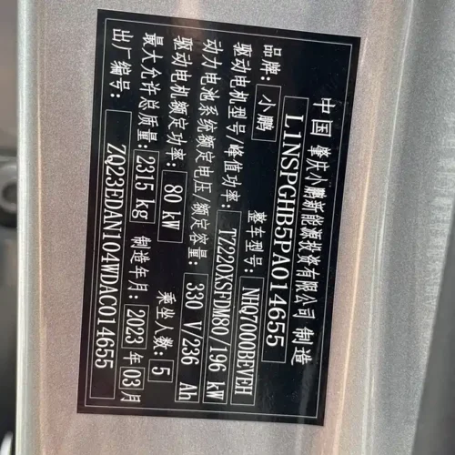 900x675_0_q87_c42_autohomecar__ChxpV2kVjWGAb4ApAAuo-TvQjdk875.jpg.webp Used Xpeng P7 2022 model 625E