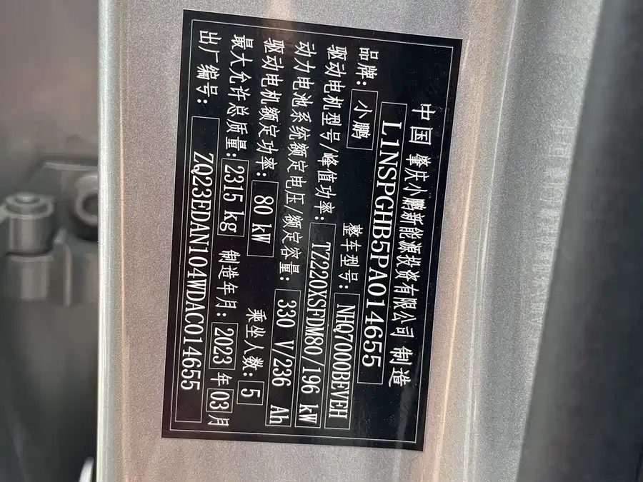 900x675_0_q87_c42_autohomecar__ChxpV2kVjWGAb4ApAAuo-TvQjdk875.jpg.webp Used Xpeng P7 2022 model 625E