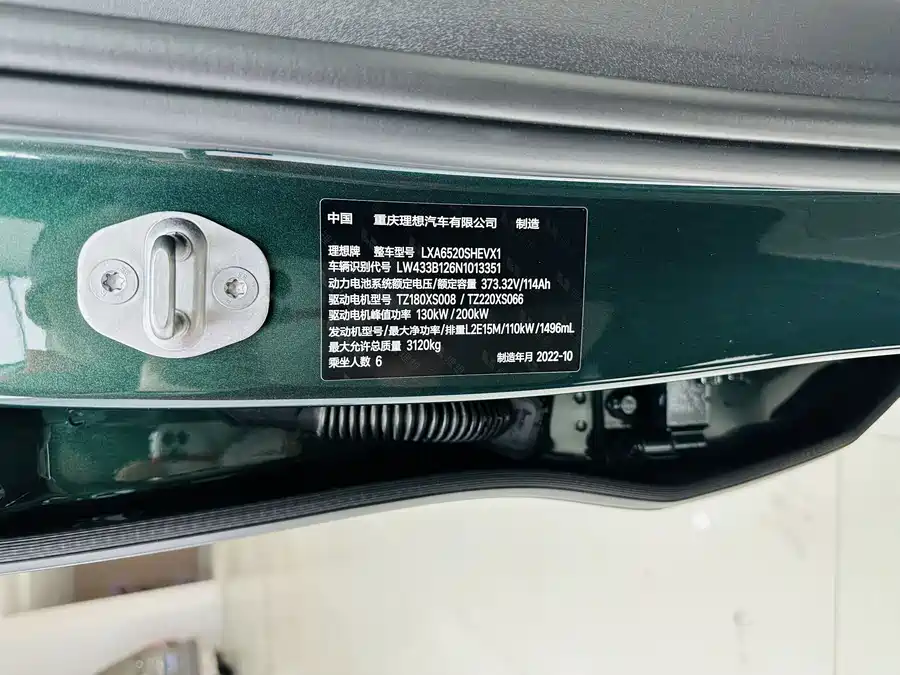 900x675_0_q87_c42_autohomecar__ChxpV2ke7YyAW_v4AAZH6vN_Lho662.jpg.webp Used Li Auto L9 2022 Max