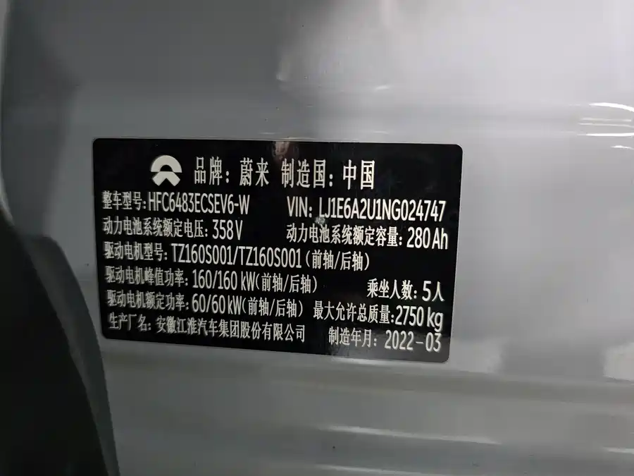 Used NIO EC6 2020 430KM Sports Edition