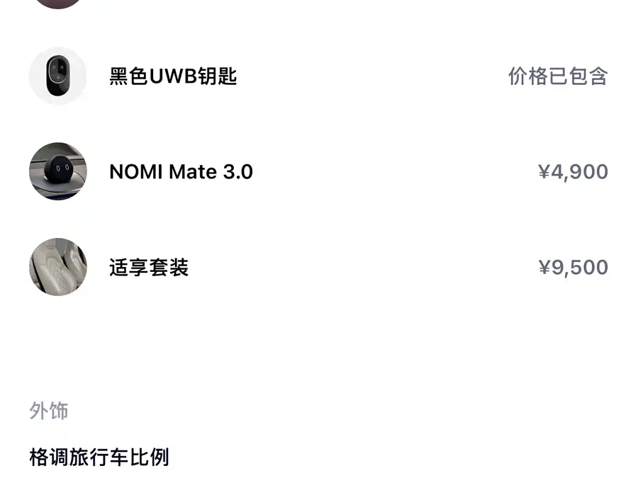 900x675_0_q87_c42_autohomecar__ChxpV2kkV8SAU8rhAAJoPGQjapo388.jpg.webp Used NIO ET5T 2025 75kWh Touring