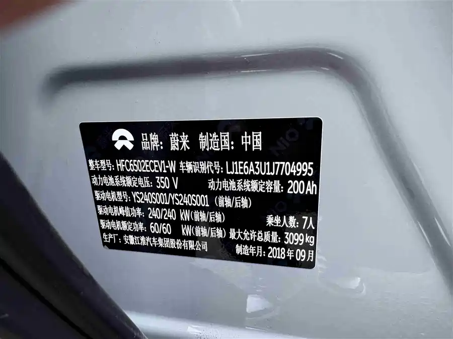 900x675_0_q87_c42_autohomecar__ChxpV2kkZJCARpI4AAG0cvmuDzU215.jpg.webp Used NIO ES8 2018 Founder Edition