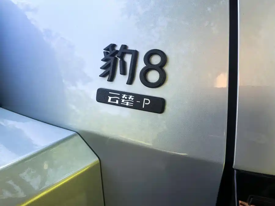 900x675_0_q87_c42_autohomecar__ChxpV2kpD0KAUAWsAAUpTd8PlRU525.jpg.webp Used BYD Leopard 8 2025 Zhiyong flagship version 7 seats