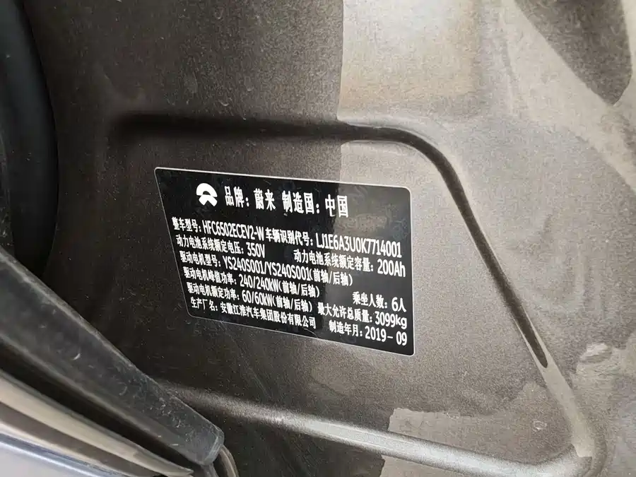 900x675_0_q87_c42_autohomecar__ChxpV2kxVdOAAdP9AAXO_it8r9g261.jpg.webp Used NIO ES8 2018 model 355KM base version six-seater version
