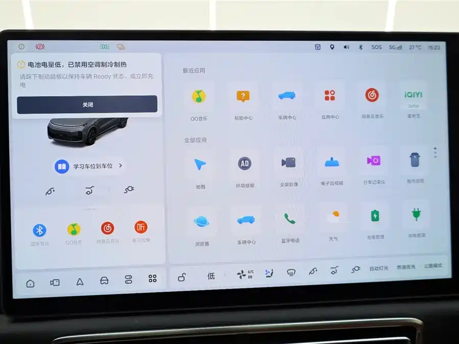 Used Li Auto L9 2024 Ultra