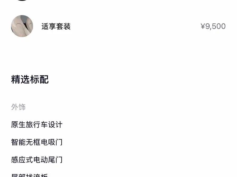 900x675_0_q87_c42_autohomecar__ChxpV2lBEmWATbSKAAnZ47qqzXw152.jpg.webp Used NIO ET5T 2024 model 75kWh Touring