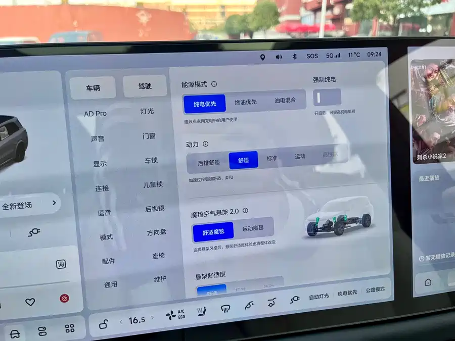 Used Li Auto L9 2023 Pro