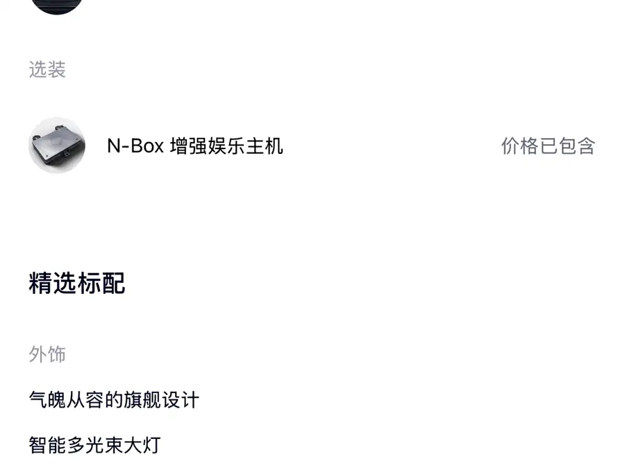 900x675_0_q87_c42_autohomecar__ChxpV2lD1EKASnK1AAwjGU0nE64974.jpg.webp Used NIO ES8 2023 model 100kWh