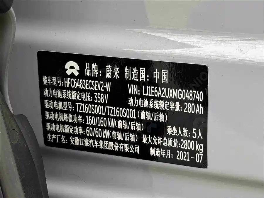 900x675_0_q87_c42_autohomecar__ChxpV2lE5aSAByK4AAIeDprb0WA533.jpg.webp Used NIO ES6 2020 600KM Sports Edition