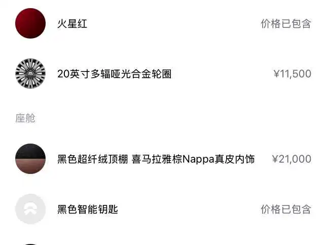 900x675_0_q87_c42_autohomecar__ChxpV2lHkQ6AbI05AAJXKn8Zrj8961.jpg.webp Used NIO EC6 2020 615KM Performance Edition