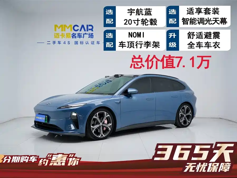 900x675_0_q87_c42_autohomecar__ChxpV2lOPk-Ab-Q8AAGivvDWHys044.jpg.webp Used NIO ET5T 2023 75kWh Touring