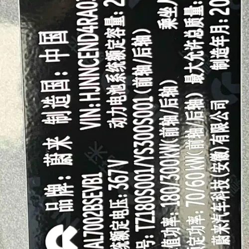 Used NIO ET7 2024 100kWh Executive Signature Edition