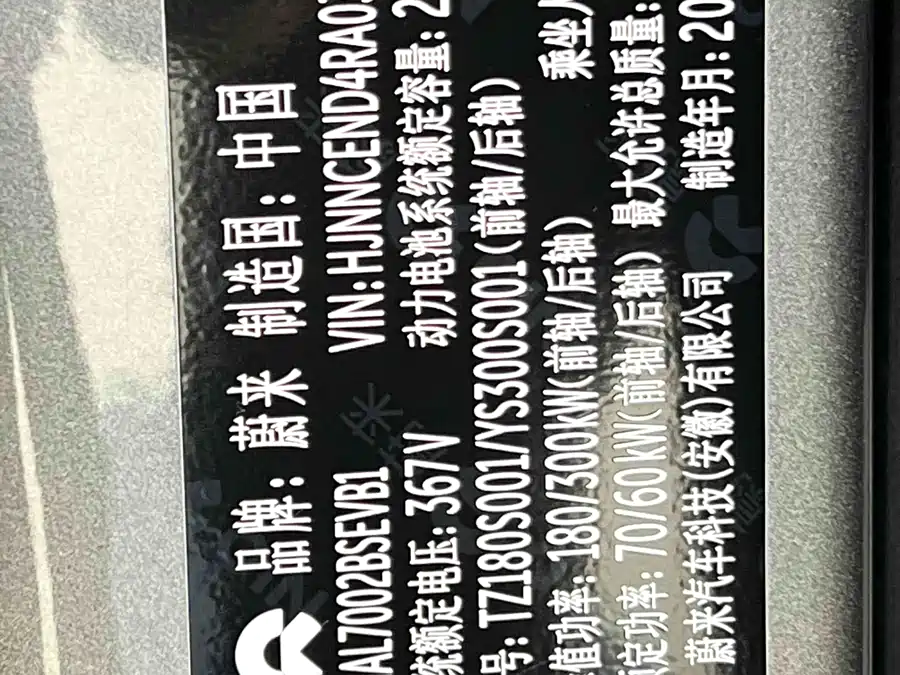 Used NIO ET7 2024 100kWh Executive Signature Edition