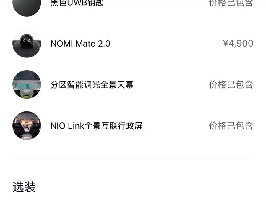 Used NIO ET7 2024 100kWh Executive Signature Edition