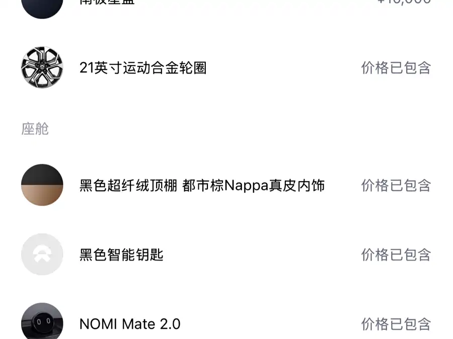 Used NIO ES8 2020 580KM Signature Edition Six-Seater Edition