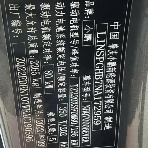 Used Xpeng P7 2022 586G