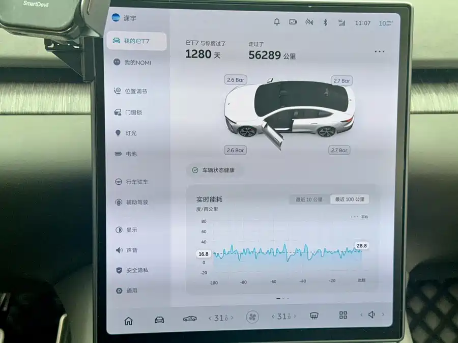 900x675_0_q87_c42_autohomecar__ChxpVWk7mAaAckYQAAMUIWqHYOk986.jpg.webp Used NIO ET7 2022 model 100kWh first edition