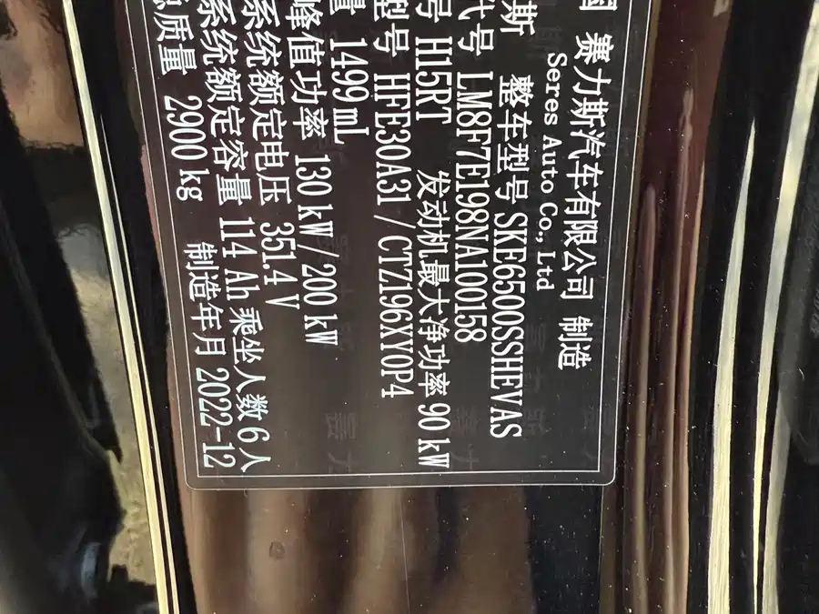 900x675_0_q87_c42_autohomecar__ChxpVWk8_PqAS7rWAAr0q3qnbnI420.jpg.webp Used HUAWEI AITO M7 2022 1.5T four-wheel drive luxury version