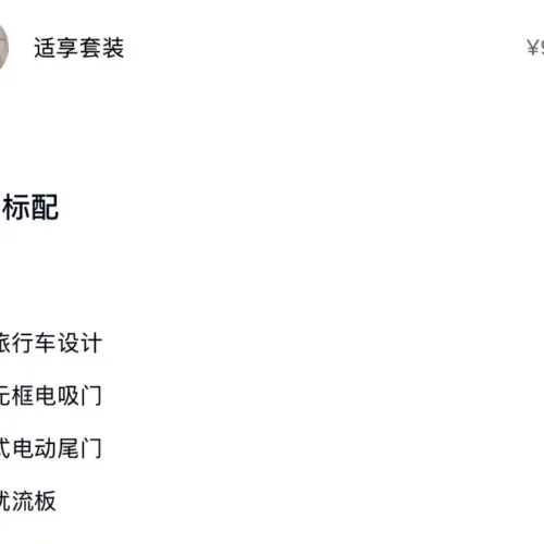 900x675_0_q87_c42_autohomecar__ChxpVWkGKL-AdRquAAZhtXCmHeA703.jpg.webp Used NIO ET5T 2024 model 75kWh Touring