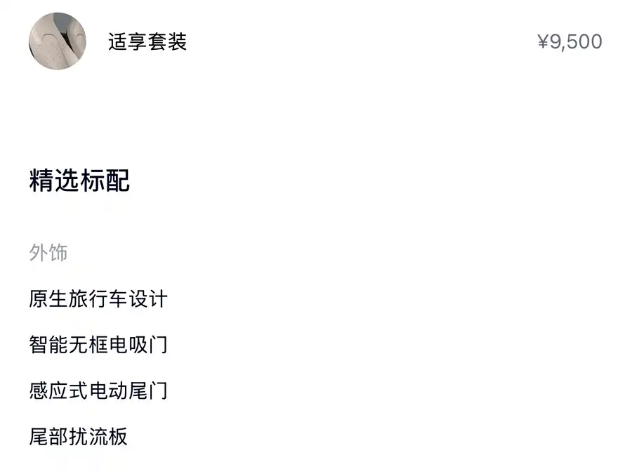 900x675_0_q87_c42_autohomecar__ChxpVWkGKL-AdRquAAZhtXCmHeA703.jpg.webp Used NIO ET5T 2024 model 75kWh Touring