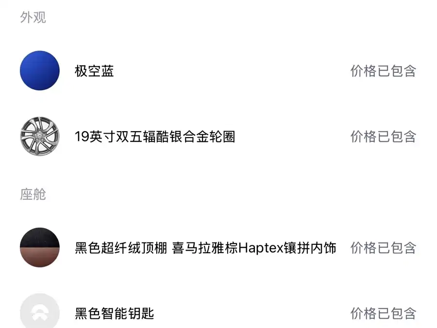 900x675_0_q87_c42_autohomecar__ChxpVWkMH3OASb4qAAcClDyx2BE649.jpg.webp Used NIO EC6 2020 475KM Performance Edition