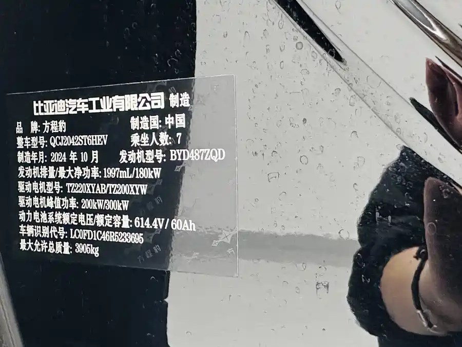 900x675_0_q87_c42_autohomecar__ChxpVWkOqdWAem54AATa_276Mus520.jpg.webp Used BYD Leopard 8 2025 Zhiyong flagship version 7 seats