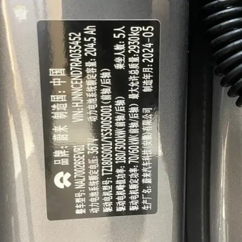 900x675_0_q87_c42_autohomecar__ChxpVWkPA8yAVFbxAAgm3Se8GQs987.jpg.webp Used NIO ET7 2024 75kWh Executive Signature Edition